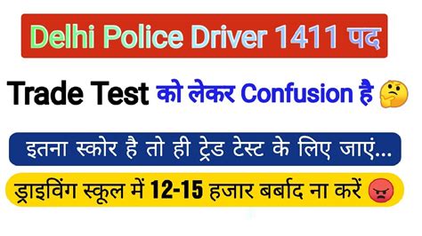 Delhi Police Driver Result Delhi Police Driver Final Cut Off