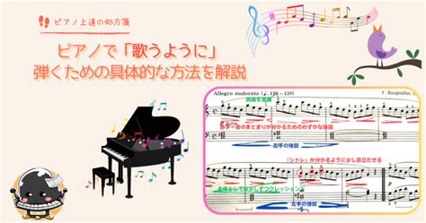 【ピアノの和音】キレイに聞こえる弾き方、基本と応用を解説 ピアノ上達の処方箋