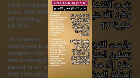 Surah An Nisa 17 18 Haan Yeh Jaan Lo Ke Allah Par