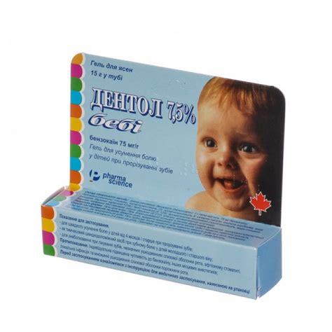 ДЕНТОЛ гель 7,5% туба 15г