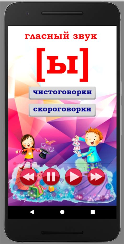 Android 용 Домашний логопед APK - 다운로드