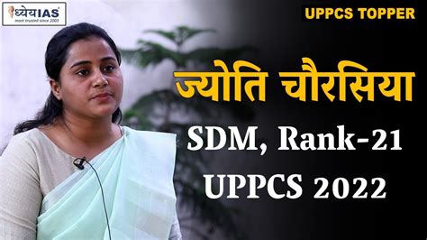 Pcs Toppers Sdm Jyoti Chaurasiya Uppcs Dhyeya Ias Youtube