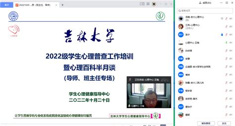 我校2022级新生心理普查工作顺利完成 吉林大学学生心理健康指导中心