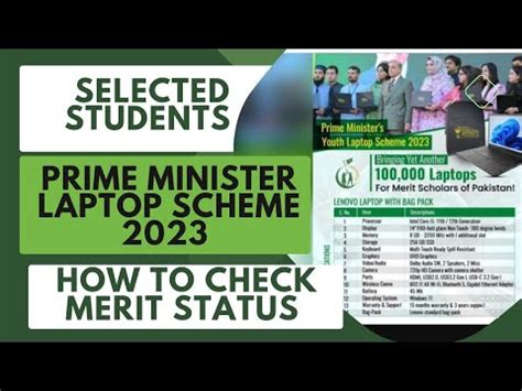 How To Check Merit Status For Selected Students List Prime Minister