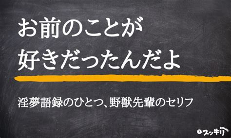 「お前のことが好きだったんだよ」の意味とは？英語訳や返し方も解説 スッキリ