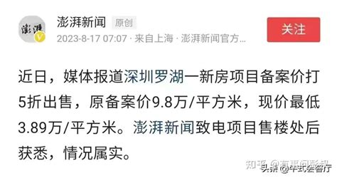 北京、上海、深圳、广州四大一线城市房价全线下跌，上次出现这种情况还是在2017年 知乎