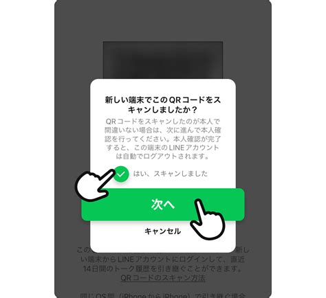 「公式」iphoneからandroidへのline引き継ぎガイド