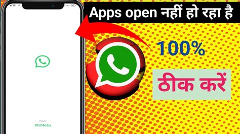 Mobile Me Apps Open Nahi Chal Raha Hai Whatsapp Open Nahi Ho Raha Hai