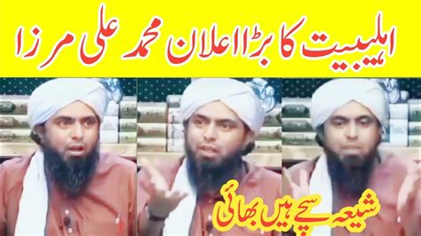 Muhammad Ali Mera Haq Ahlebait Per Bole Padey Youtube