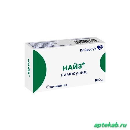 Найсулид гранулы д/приг. сусп. д/вн. приема 100мг пак. 2г №30 - Купить ...