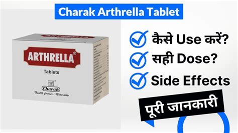 Charak Arthrella Tablet Uses In Hindi Side Effects Dose YouTube