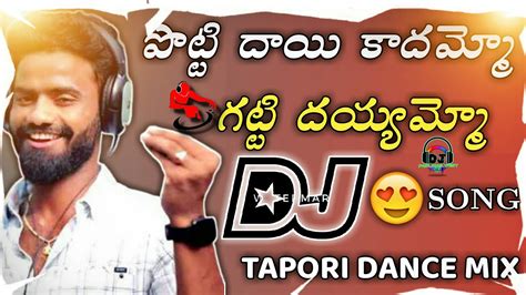 Pottidayi Kadammo Gatti Dayammo Dj Song Tapori Full Bass Mix By Dj Shiva And Dj Venky From Mlm