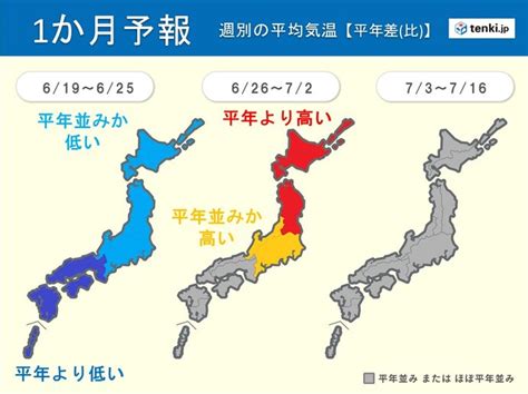 梅雨寒・急な暑さ・梅雨時の大雨に注意 沖縄の梅雨明けは遅れる可能性も 1か月予報気象予報士 望月 圭子 2021年06月17日 日本