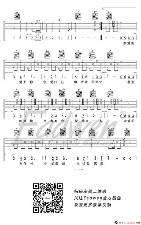 告白气球吉他谱 C调弹唱谱 周杰伦 图片谱高清版 简谱网