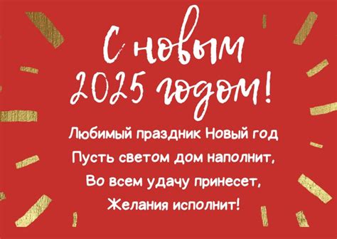 Открытки и картинки «С Новым годом 2025!» – с пожеланиями, красивые и ...