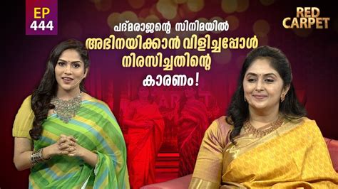 Red Carpet Episode 444 റെഡ് കാർപെറ്റ് Part 1 Amrita Tv Youtube