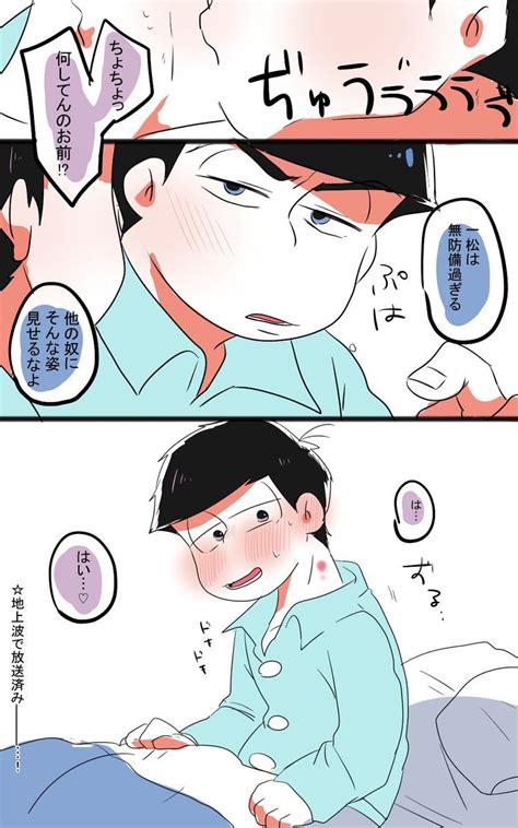 ボード「おそ松さん」のピン