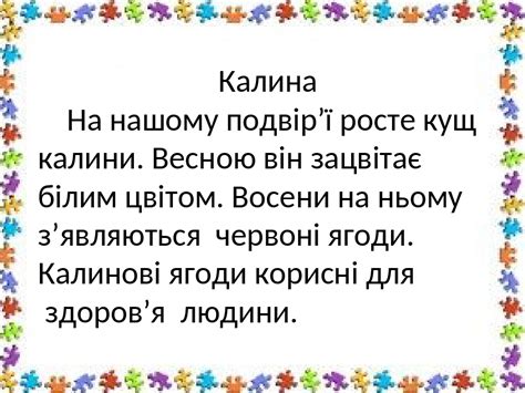 Блог учителя початкових класів Яковенко Алли Степанівни