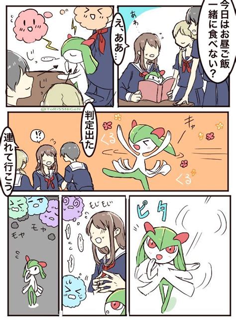 小作農ひよこの漫画「ポケモンと生活 アローラライチュウに憧れているピカチュウと」 ポケモン ポケモン漫画 ポケモン かわいい