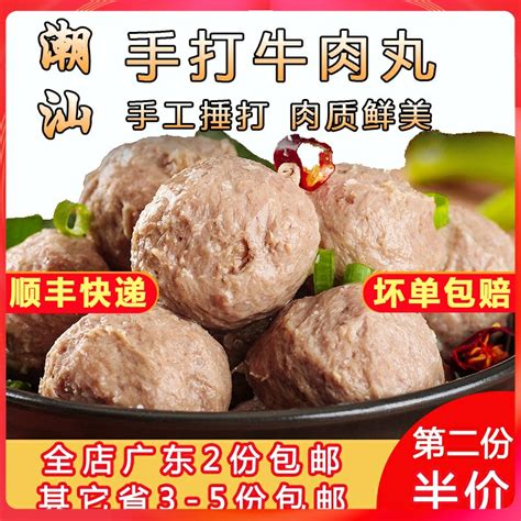 牛肉丸潮汕正宗手工手打商用牛筋丸子手锤1斤装潮州特产食材 虎窝淘