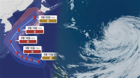 태풍 난마돌 일본 향할 듯제주·영남 영향 가능성 연합뉴스tv Yonhapnewstv Youtube