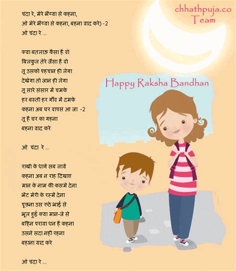 Raksha Bandhan Poems 2017 in Hindi for Kids - Todayz News