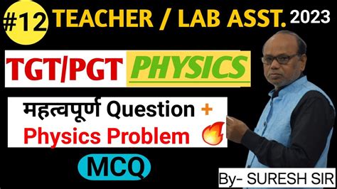 Physics Mcq Tgt Pgt Lab Asst Set Th Class By Suresh Sir