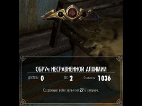 Скайрим где взять зачарование вещи (зачарование повышение алхимии ...