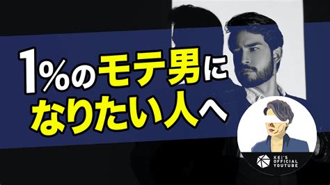 1の本物のモテる男”アルファメイル”になりたい人へ 宮澤ケイ【恋愛コーチング】公式ブログ