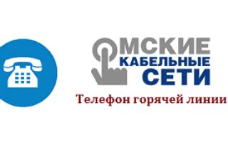 Телефоны горячей линии интернет и ТВ компаний