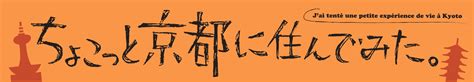 主演・木村文乃“観光地に一切行かない京都案内”“住んでいる人しか知らない京都”をドキュメンタリー ドラマで描いた「ちょこっと京都に住んでみた