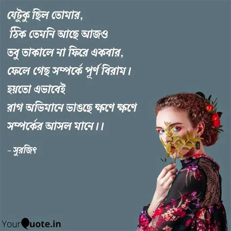 Quotes Writings By Surajit Yourquote