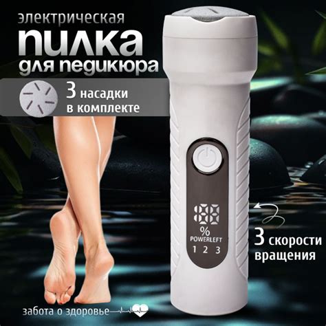 Пилка для пяток электрическая, аппарат для педикюра купить на OZON по ...