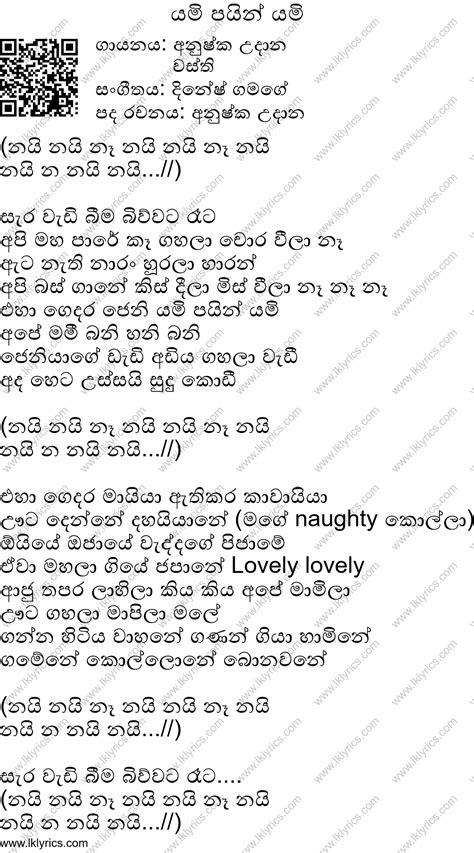 Yami Pain Yami Lyrics - LK Lyrics