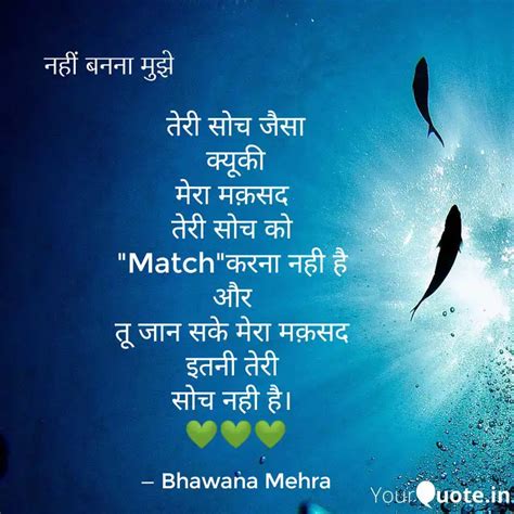 Quotes Writings By Bhawana Mehra Yourquote