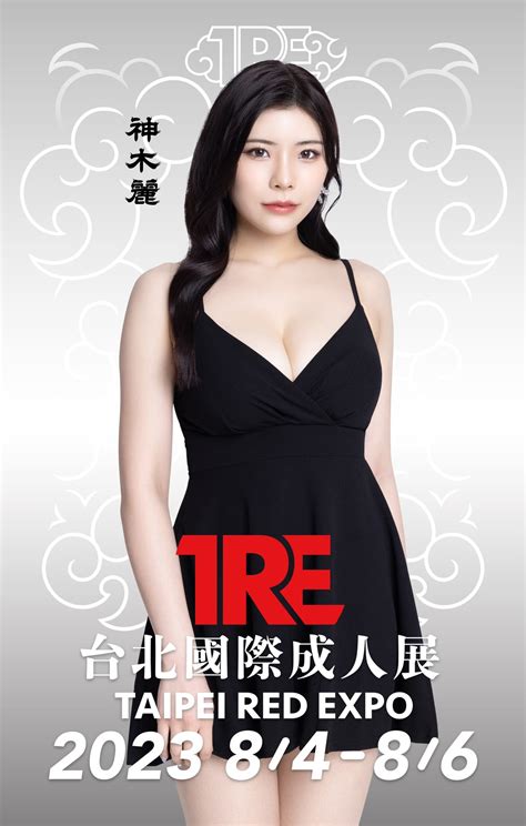 [情報] Tre 神木麗參戰 看板japanavgirls Ptt影音娛樂區