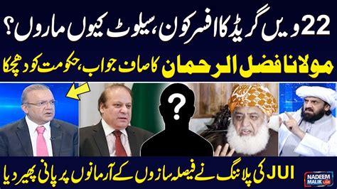 Hafiz Hamdullah Shocking Revelations Fazlur Rehman Vs Shehbaz Govt