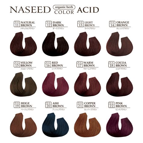 ナプラ N Acid Color アシッドカラー 190g〈ブラウンライン〉 サロンサプリ｜業務用美容用品通販サイト｜美容師専用の総合通販サイト