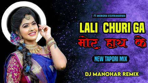 Cg Song Dj Lali Churi Hath Ke Torech Nav Ke Cg Dj Song Mongra