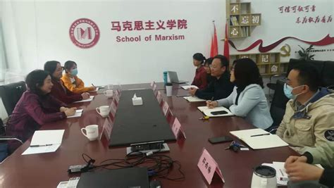 马克思主义学院 新闻动态 马克思主义学院到山东省青年政治学院学习交流