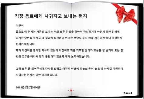 연애 편지쓰는 법고백편지 쓰는 법 네이버 블로그