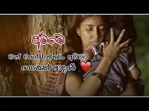 Unuhuma Matama Didi Sinhala Song Mahamayawarune YouTube