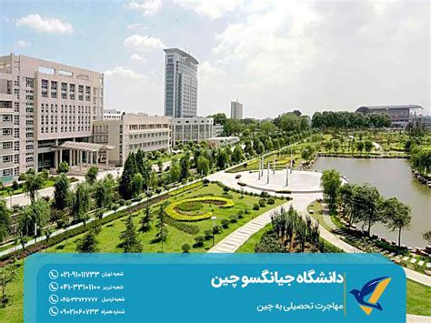 معرفی دانشگاه جیانگسو چین Jiangsu University هزینه تحصیل 2024 علم