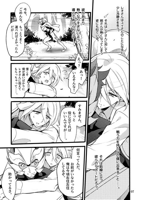 Kisen Tenshi Gigi Wisteria 07 Page 6 Nhentai Hentai Doujinshi And Manga