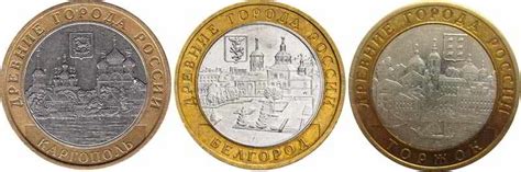 10 рублей 2006 года цена, стоимость монеты