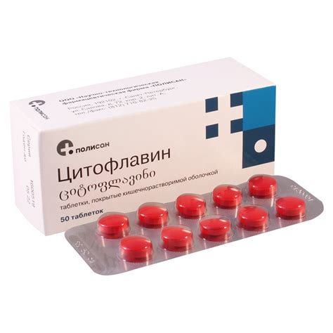 Цитофлавин #50т - Аверси