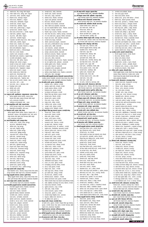 National Examination Board: Notice