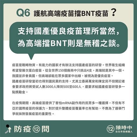 2022選戰／澄清防疫爭議 陳時中推「12問懶人包」 新聞 Rti 中央廣播電臺