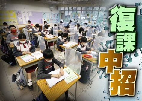 26宗學校呈報確診 涉24學生及2名教職員｜即時新聞｜港澳｜oncc東網