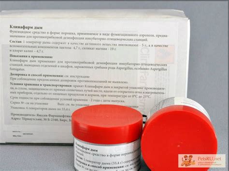 Продам/купить клинафарм дым - средство против лишая в Санкт-Петербурге ...